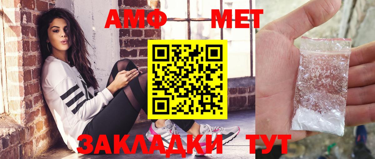 Камень-на-Оби  Amphetamine 97%  Amphetamine  Вход с VPN 