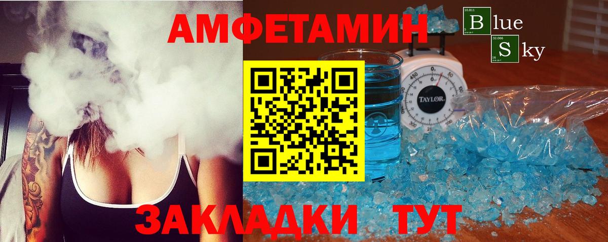 Amphetamine VHQ Камень-на-Оби