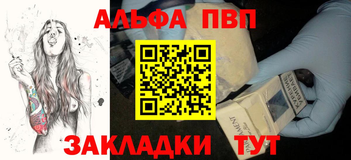 Alfa_PVP Соль Камень-на-Оби