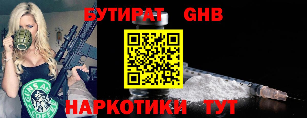 Камень-на-Оби  БУТИРАТ буратино  Вход с VPN 