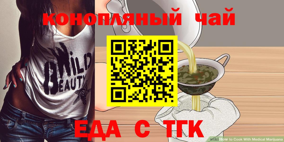 Печенье с ТГК марихуана  Вход с VPN  Камень-на-Оби 