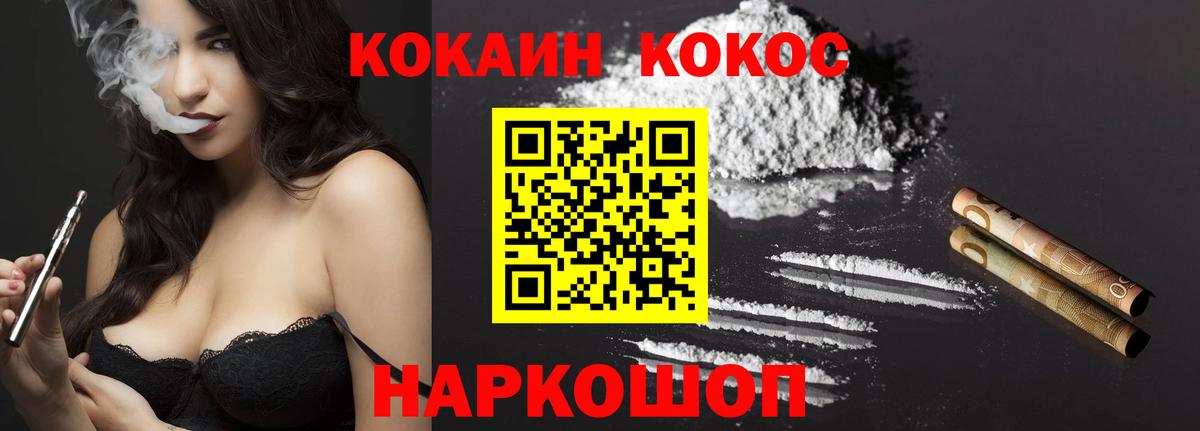 Cocaine Перу Камень-на-Оби
