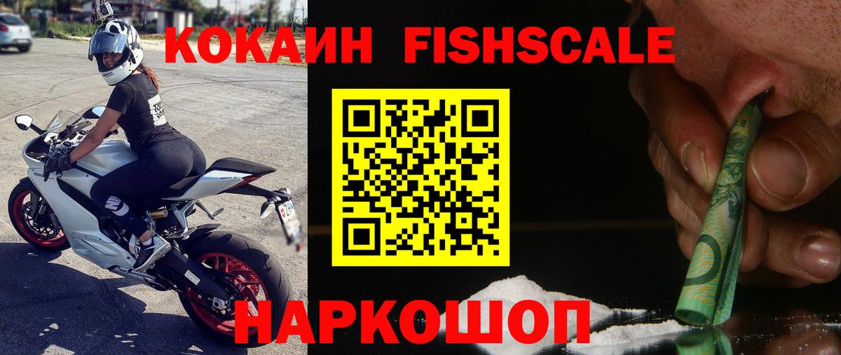 Кокаин VHQ  Вход с VPN  КОКАИН  COCAIN 97%  Камень-на-Оби 