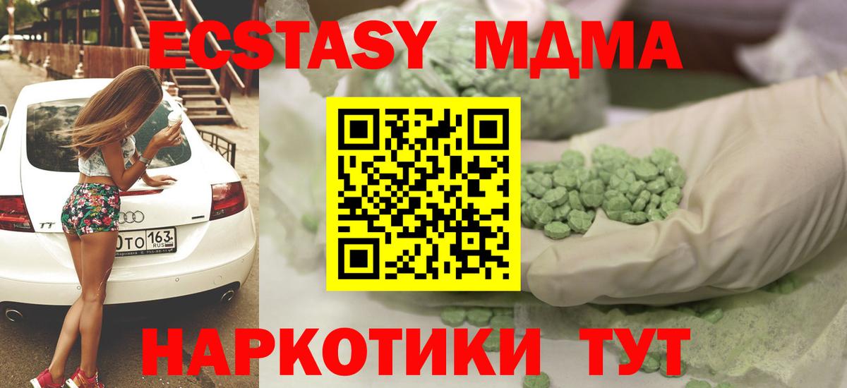 Камень-на-Оби  Ecstasy 250 мг  Ecstasy TESLA  Ecstasy  Вход с VPN 
