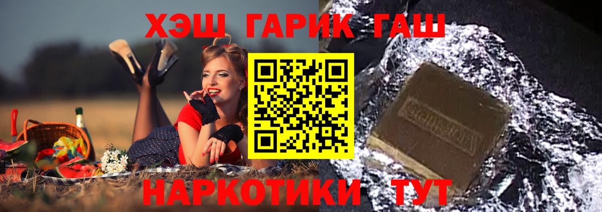 Гашиш  ГАШИШ индика сатива  Камень-на-Оби  Вход с VPN  ГАШИШ Premium 