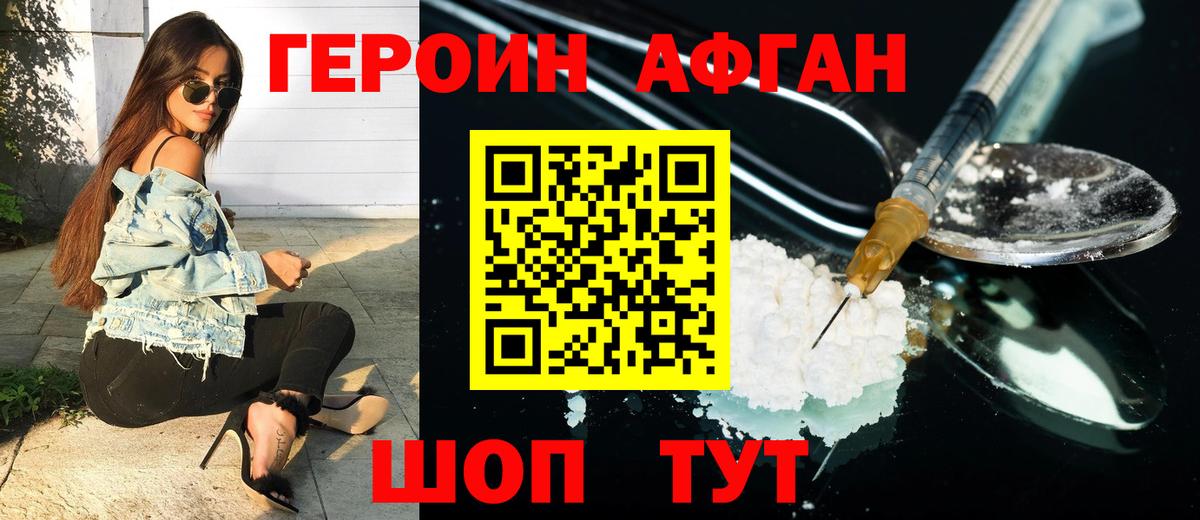 Героин Heroin Камень-на-Оби