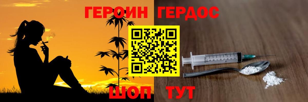 ГЕРОИН Афган  Вход с VPN  Камень-на-Оби 