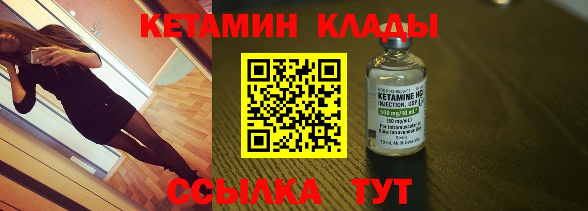 Камень-на-Оби  КЕТАМИН VHQ  Вход с VPN  КЕТАМИН ketamine 