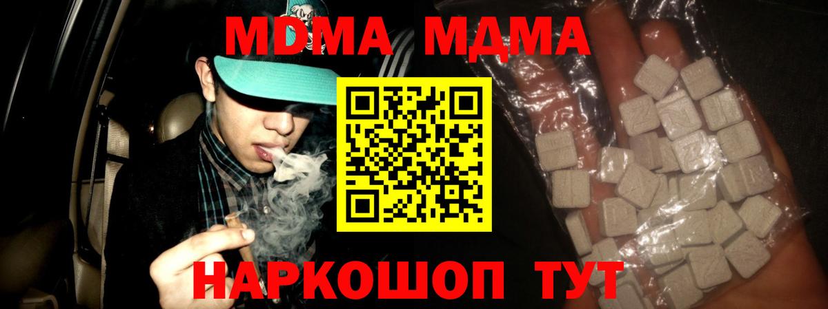 МДМА  MDMA VHQ  Вход с VPN  Камень-на-Оби 