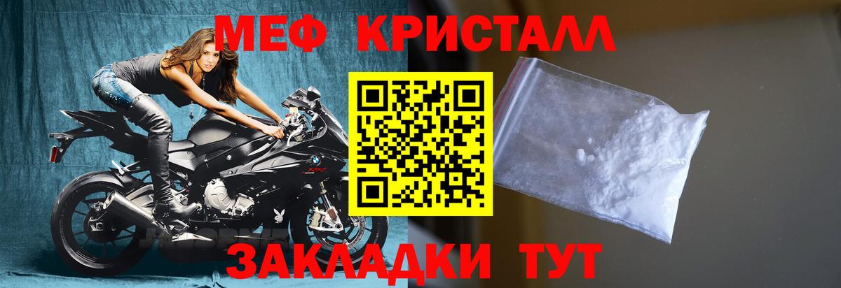 Мефедрон кристаллы Камень-на-Оби