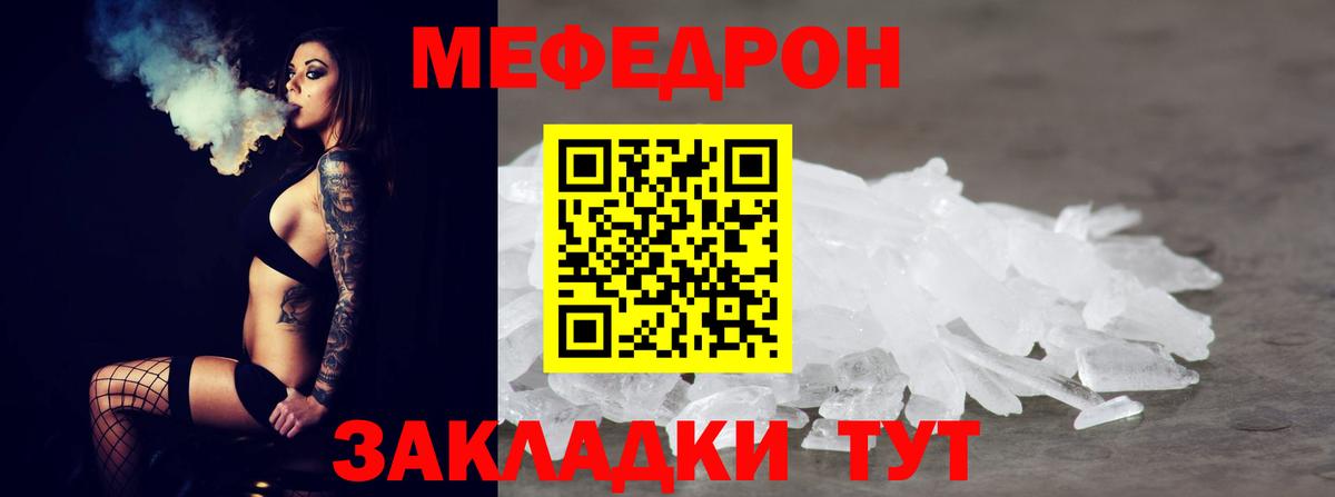 Мефедрон  Вход с VPN  МЯУ-МЯУ  Камень-на-Оби  МЕФ 4 MMC 
