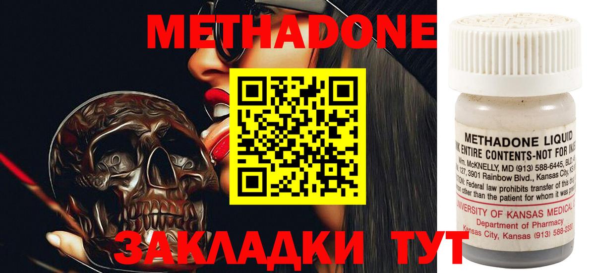 МЕТАДОН мёд  Метадон мёд  Камень-на-Оби  Вход с VPN 