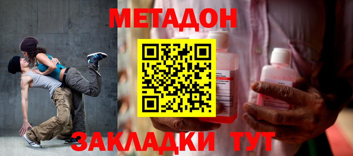 Метадон VHQ Камень-на-Оби