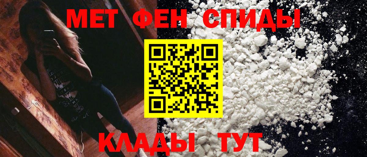Метамфетамин Декстрометамфетамин 99.9% Камень-на-Оби