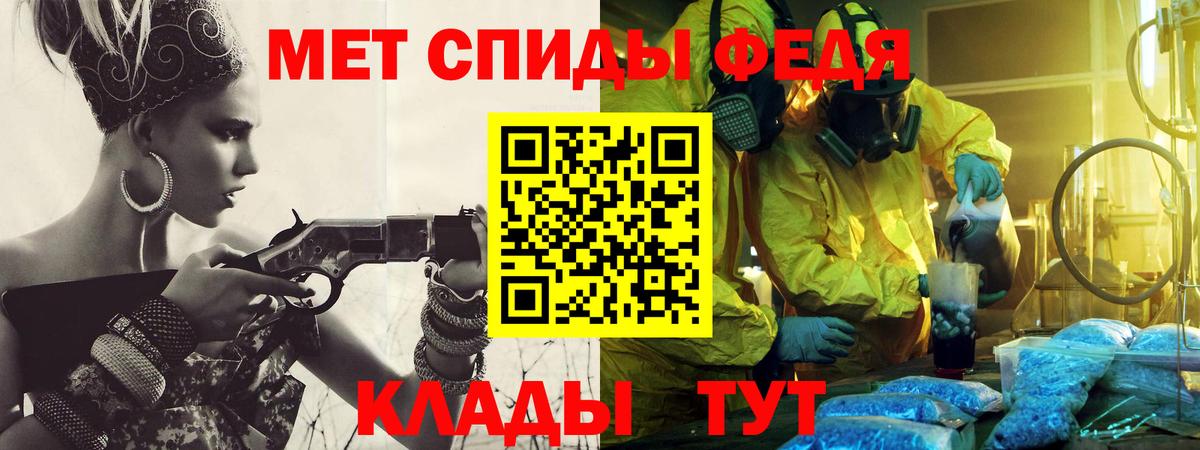 МЕТАМФЕТАМИН кристалл  МЕТАМФЕТАМИН кристалл  Вход с VPN  Камень-на-Оби 