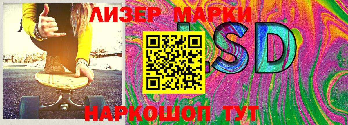 Марки 25I-NBOMe 1,8мг Камень-на-Оби