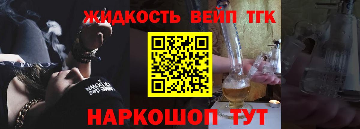 Дистиллят ТГК гашишное масло Камень-на-Оби
