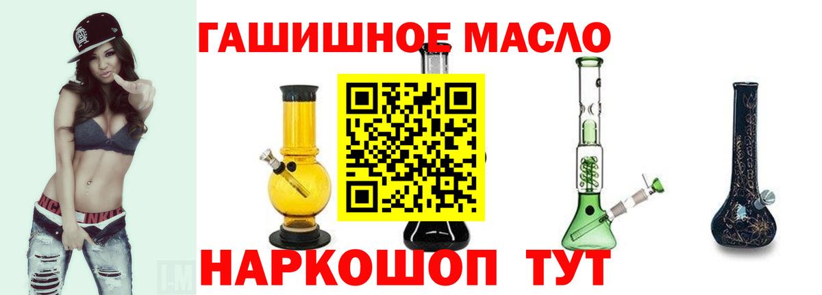ТГК гашишное масло  Вход с VPN  ТГК Wax  Камень-на-Оби 